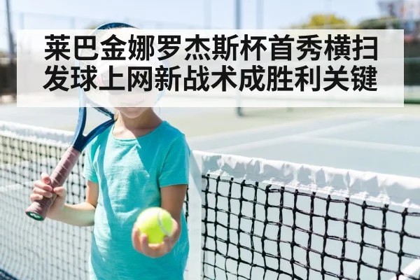 tennis player at net