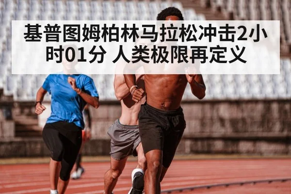 Kenyan runner training