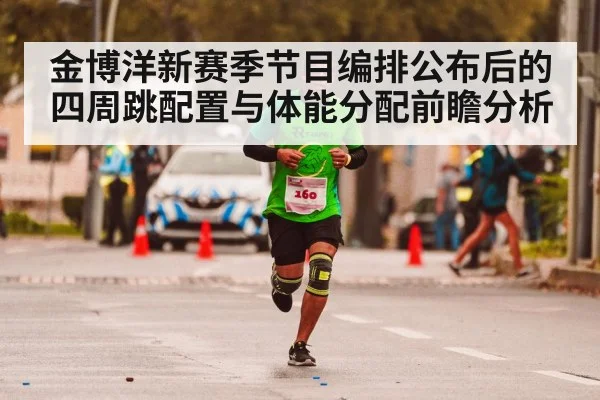 athlete endurance training