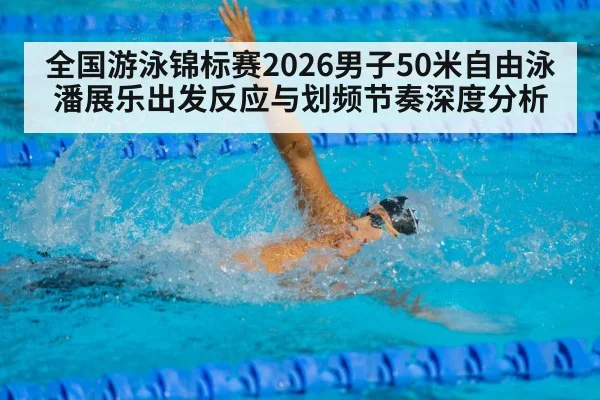 freestyle swimmer sprinting competition pool